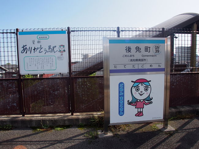 鉄道、フェリーで巡る旅
