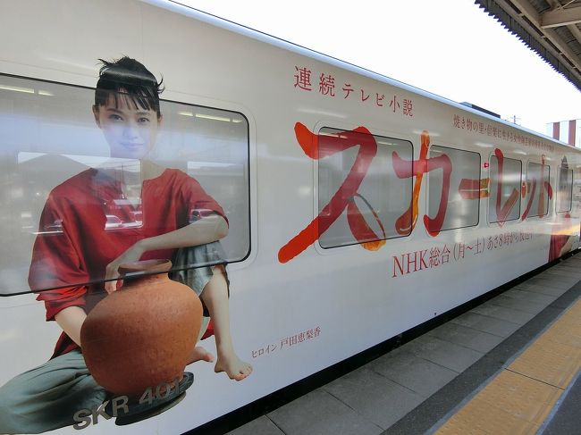 スカーレットの舞台の信楽へローカル線信楽高原鉄道にて訪れた。<br />電車はラッピング列車。<br />街中には、色んなアートな「たぬき」がいる。<br />