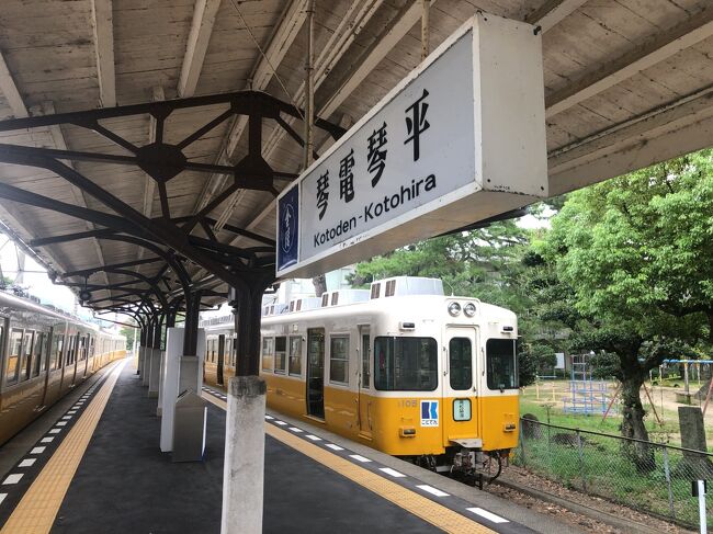 2020年 四国の鉄道・乗り鉄-C（琴平～瓦町～高松築港／高松～松山）四国満喫きっぷスペシャル