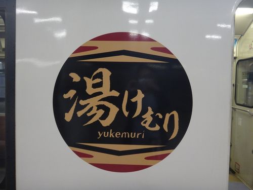 サボ（仙台、一ノ関）（山形）ゆのかさん専用 （満を持して