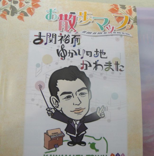 福島県伊達郡(だてぐん)川俣町。<br />古関裕而の母の生家がある町です。<br />町のホームページからです。<br />【福島商業学校(現:福島県立商業高等学校)を卒業した古関裕而は、頭取の伯父に誘われ川俣銀行(現:東邦銀行川俣支店)へ勤務。町内の寄宿先である、母の生家(いとこの実家)から通勤する一方で、作曲の勉強を続けていました。】<br />どんな町か見学に行きました。