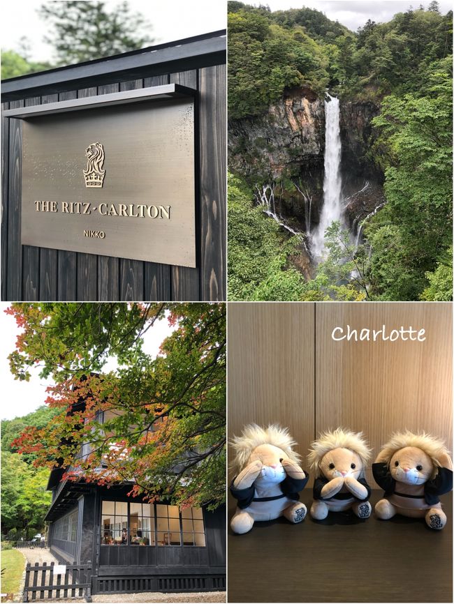 行ってまいりました♪<br />リッツ・カールトン日光(≧∀≦)<br /><br />待ちに待っていました~~!!<br /><br />ぽろっと転がってきた空室?<br />GOTO??何それ美味しいの??って感じの都民(この時は^^)<br />紅葉真っ盛りになってはお値段もどんどん上がってしまうと思われるのでポチッとしてしまいました^^;<br /><br />お天気に恵まれていたシルバーウィーク<br />後半は崩れてしまい。。。(><)<br /><br />口コミなどで散々な事を言われている感じがしますが・・・全く不快な点はありませんでした。<br />重箱の隅を突く様な事を言い出したらキリがないです^^<br />叩かれ過ぎて、神経質になりすぎ??くらいなおもてなしをしてくださいましたよ♪<br /><br />とっても素敵なお値段ですが、お値段以上の満足を得ることができる滞在でした。<br /><br />思い入れが強すぎて(笑)前編・後編でお届けします^^<br /><br />ハード面、ソフト面完璧☆*:.。. o(≧▽≦)o .。.:*☆<br />