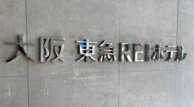 前回の2月の伊勢からあっとゆう間に10月だった<br />この半年いろいろ変わったなーと思いふけながら<br />gotoイートも始まったことなので<br />解禁です