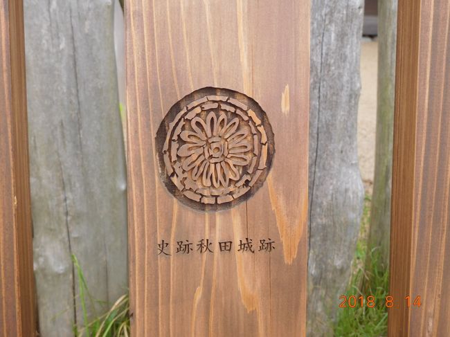 秋田の友人を訪ねる目的と、ついでのお城めぐり☆<br />せっかく秋田まで行くのだから・・・山形も寄ってから帰りました。<br />こちらは秋田編。メインは秋田城!!