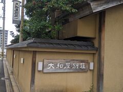 GO TOトラベル　道後温泉　大和屋別荘