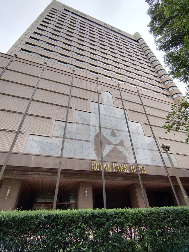 GoToトラベル第3弾は東京で。<br />ホテルクーポン付きのお得プランで<br />ハロウィンディナー<br />カボチャパン<br />アフタヌーンティー楽しんで来ました。<br /><br />ロイヤルパークホテル水天宮<br />22,700円(1名)<br />Go Toトラベル ▲7,945円<br />じゃらんクーポン ▲3,000円<br />支払い9,755円<br />地域クーポン 3,000円<br />ホテルクーポン 7,700円<br />パン5個1,000円クーポンで▲609円<br />レストラン&カフェ支払い+585円<br />Total 9,755+585ー609=9,731円で<br />3食、お土産、ネスプレッソ付きの<br />優雅な滞在になりました!