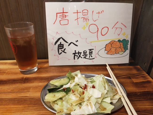 クーポンがもらえずとほほで居酒屋に行きました。<br />そのときたまたま唐揚げ食べ放題に直面！<br />ためらうことなく注文。<br />500円なので良かったです。<br />25個まで記憶してましたが・・・・・