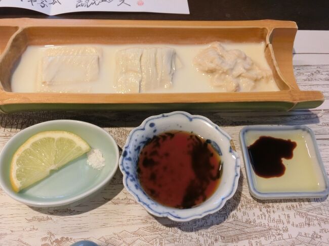 湯葉料理のお店で大変人気のある宇豆基野。なんせ予約がなかなか取れない。電話が全然つながらない。コロナの関係で、ずっと予約を受け付けていなったけれど、ようやく受けが始まった。いつもなら3カ月先の予約なのでけれど、3カ月も待たなくてよさそうだ。<br />予約は9時か12時の土日のみ。<br />電話をさっそくしてみたが、なかなか通じない。ずっとかけ続け、1時間以上たってようやくつながった。この予約方法何とかならないかと思う。<br />希望の12時が取れてよかった。9時じゃあ、早すぎるよ。