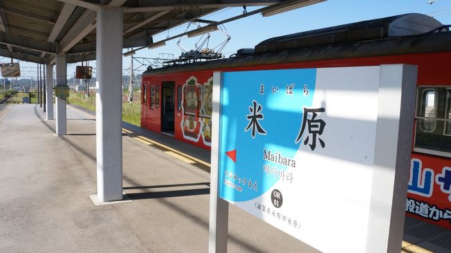 滋賀県の地方私鉄　近江鉄道に乗って<br />多賀大社に参拝し蒲生氏郷公の城下町<br />日野を巡る旅です。<br /><br />いろいろな対策を求められるこの時期、<br />なるべく密にならないような場所を探し<br />出かけてみました。