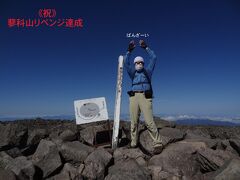 蓼科リベンジ山旅・その2.池の平白樺高原ホテルに泊まって蓼科山をリベンジ