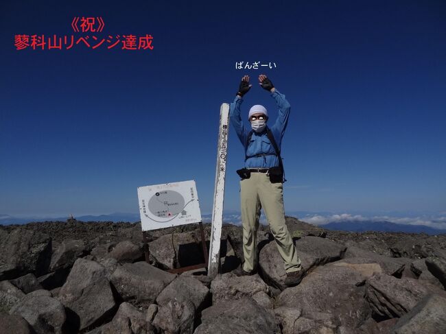 蓼科リベンジ山旅・その2.池の平白樺高原ホテルに泊まって蓼科山をリベンジ