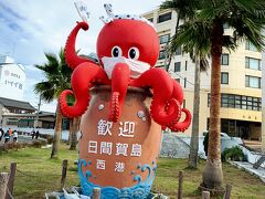 家族でGO  TO  日間賀島！またしても特に何もしない旅