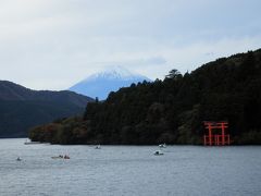 芦ノ湖から冠雪の富士を見よう　～　箱根１泊旅行