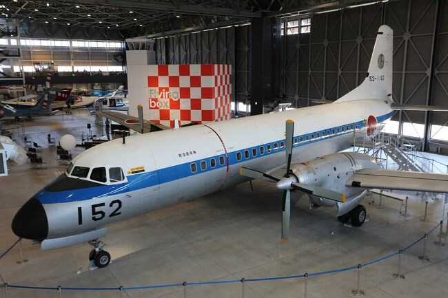 なかなか旅に出かけることができなく、ネットでいろいろと調べていたら愛知県の名古屋空港に隣接する「あいち航空ミュージアム」で元ＹＳ－１１ライダーによる特別講演（トークショー）があるようだ。ということで、長距離ドライブにも出かけたかったこともあり決定。１車中泊２日の予定で初日早朝からスタートする予定であったが....