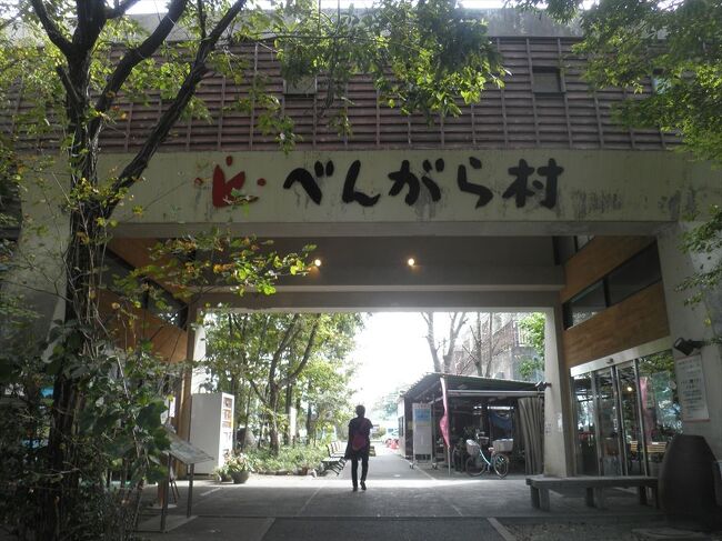 日帰り温泉で福岡県八女市のべんがら村を訪れ、農産物直売所をめぐりました。<br /><br />*2021年2月24日、施設内のレストラン・べんがら村を利用したので、その情報を追加しました。<br />*べんがら村は4月から改装工事に入るそうで、3月下旬で休館、約一年後に再開予定だそうです。