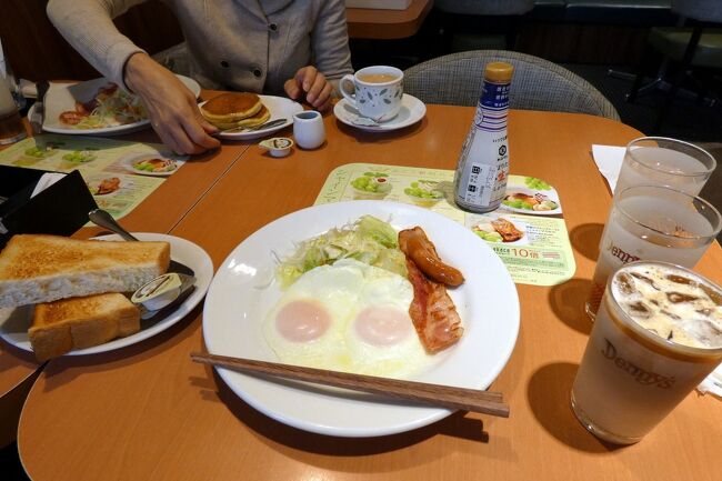 コロナ禍の影響からか、たん熊北店の朝食営業が無くなり、東京ドームホテルの朝食はバイキングか、ルームサービスのアメリカンブレックファーストだけになって仕舞いました。<br /><br />そこで、この日の朝食はホテルに隣接するデニーズ東京ドームシティ店で頂くことにします。<br />