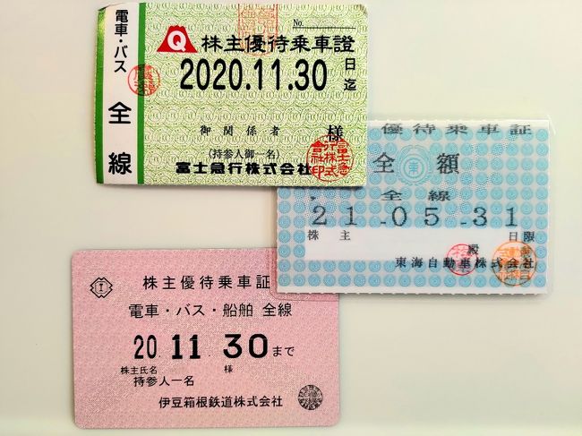 目覚ましを消してのっそりと起き上がる。普段4時半出勤の身には遅起きだが、秋分を過ぎること早一月。5時半近くとはいえ、外はまだ暗い。<br />薄暗いホテルの一室を見渡しながらぼんやりと昨日のことを思い出す。仕事上がりに新宿から高速バスに飛び乗り、甲府のバーで呑んでいた。癖の無く甘ったるいだけの安ワインが抜けぬ身体に後悔を覚えつつ、軽くシャワーを浴びたのち足早にホテルを後にした。<br /><br /><br /><br />今日は三種の神器を使い倒す一日になる。<br /><br /><br />世間一般の、観光地と見做されている地域に於いて交通機関のフリーパスは数多い。箱根や富士山、それに伊豆も然り。鉄軌道系のノリモノが必ずしも便利でないエリアも少なくなく、そういったところではバスが主要な交通機関となる。富士五湖、芦ノ湖、西伊豆などはその典型だ。<br />そういうわけで、今日は甲府から西伊豆を目指すことにした。外国人向けには、箱根及び富士五湖エリアを跨ぐ広範囲のフリー切符が発売されているようだが、残念ながら私達日本人には売ってくれない。そこで三種の神器である。取り敢えず富士急行・伊豆箱根鉄道・東海バスの3社をカバーする券があれば、甲府から西伊豆には行けるだろう。行けるだろうけど、何時間かかることやら。乗継や本数面を思うと若干気が重いところだ。それはいいがカーディガンの1枚でも持ってくるんだった。肌寒さを気に留めないように、私は無心で最初のバス停に急いだ。<br /><br /><br /><br /><br /><br /><br />──────────────────────<br /><br />初投稿です。写真とか経路の貼り方どうするんだろ。<br />ナナハンも自宅の敷地で遊ぶばかり、平日休みも相まってアル中はツーリングに誘って貰えませんw呑んでから移動できないんじゃ不便すぎる。<br />せっかく登録したので取り敢えずいろいろやってみようと思います。<br />