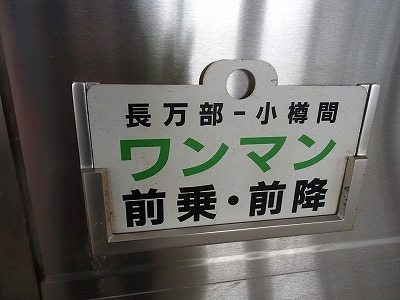 ③『大人の休日クラブパス』とフェリーで旅する5日間　ヤマ線《特急ニセコ号》にも乗りました！