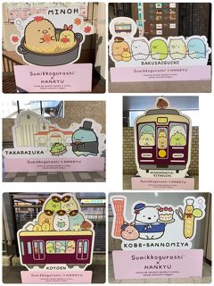 "かわいい!"がいっぱい!!　すみっコぐらしx阪急のスタンプラリーを楽しんだ1日☆