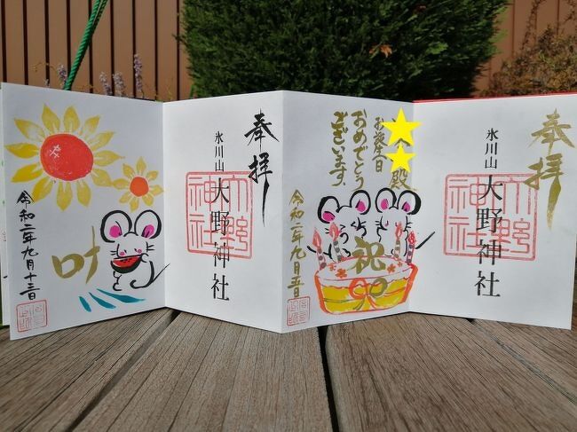 20 埼玉御朱印さんぽ9月 鴻巣 大野神社の誕生日御朱印 カフェ箱庭 鴻巣 桶川 北本 埼玉県 の旅行記 ブログ By たーさん フォートラベル 20 埼玉御朱印さんぽ9月 鴻巣 大野神社の誕生日御朱印 カフェ箱庭 鴻巣 桶川 北本 埼玉県 の旅行記 ブログ By たーさん フォートラベル