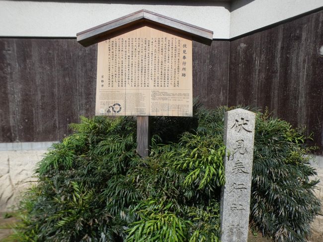 京都 伏見奉行所跡(Fushimi magistrate's office historic site, Kyoto, JP)