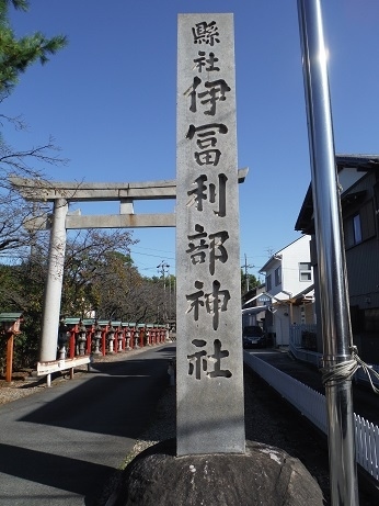 好天に誘われて伊冨利部神社に行きました。