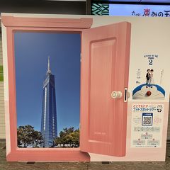旅行記グループ どこでもドアきっぷ 福岡食い倒れ旅 全2冊 旅行のクチコミサイト フォートラベル 旅行記グループ どこでもドアきっぷ 福岡食い倒れ旅 全2冊 旅行のクチコミサイト フォートラベル