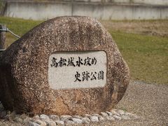 20201028-3 岡山 高松城水攻め史跡公園、蛙ヶ鼻まで堤を見学に