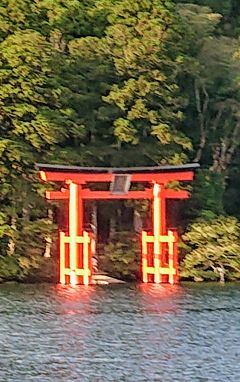 箱根旅行　その２芦ノ湖