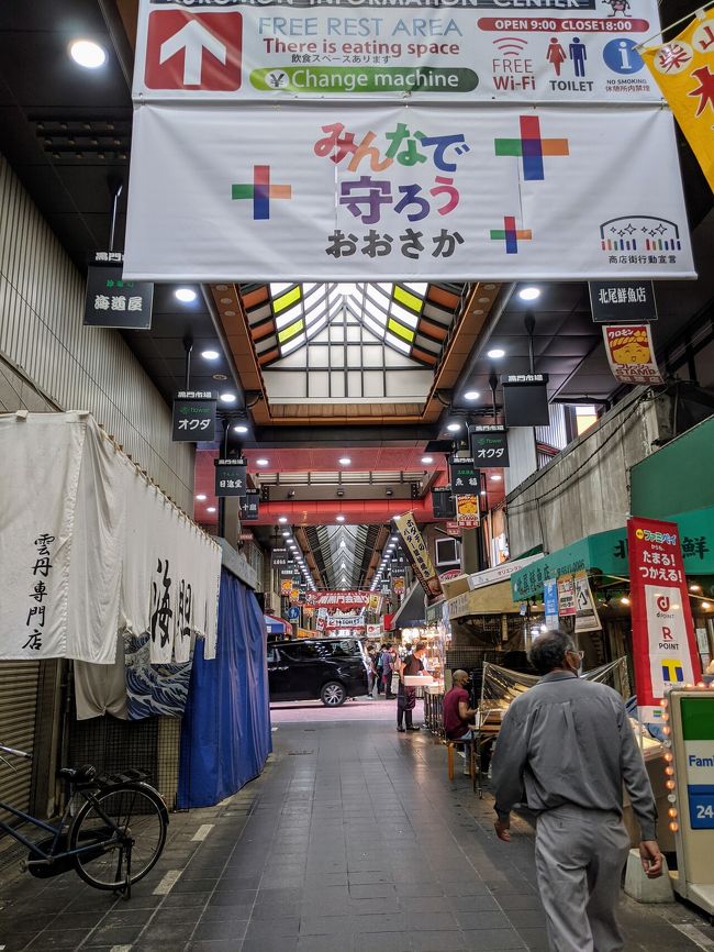 バラマキと言われようが、ちょっとでも貢献して楽しめれば!<br />そんなGO toの旅、大阪市営地下鉄の一日乗車券でお得に周ります。<br />…ここからしてバラマキじゃないですよね…<br />小市民のバラマキ旅なので、すみません。<br />落としたお金は御賽銭位です。<br />しかし、旭屋さんは美味かった!また、食べに行きます。