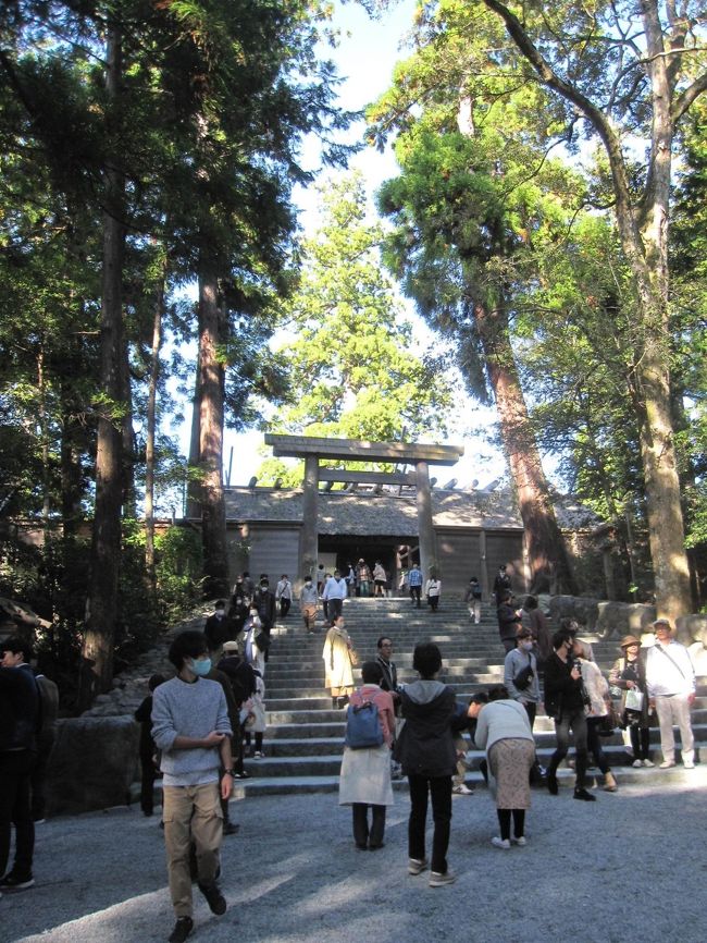 10月末の金曜日のお昼過ぎに伊勢神宮内宮へ行って来ました。<br /> 駐車場は満車の表示がありましたが、数分待っただけで駐車することが出来ました。<br /> 駐車場内は、乗用車はもとより沢山の大型観光バスも駐車されていました。<br /> 内宮への入口、宇治橋を渡橋する参拝者もまばらで、正宮に至る参道も閑散としていました。<br /> 正宮では、「二拝二拍手一拝」の作法でお参りして来ました。<br /> 参拝を終えて昼食をと「おはらい町」を散策。<br /> 人とぶつかるまでの混雑ぶりではありませんでしたが、コロナ過の中、かなりの人出でした。<br />