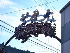 岐阜県「郡上八幡」の町並みを散策してみました。