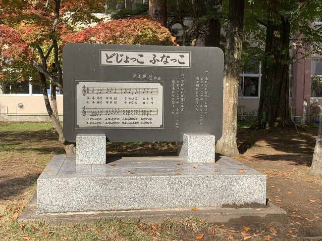 秋田市 金足地区にある 金足西小学校の校庭には、童謡「どじっこ、ふなっこ」の歌碑がある。<br />池に住むドジョウやフナから見た春夏秋冬の様子を歌った秋田に伝わる民謡を岡本敏明が混声合唱に作曲したものである。(by Wiki)<br /><br />https://www.youtube.com/watch?v=5qEbN4Kix70<br />