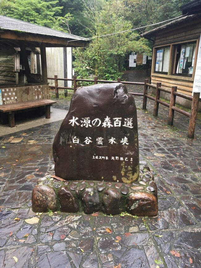 屋久島でトレッキングしました。雨にやられました…<br />そして予想外のことが起きるとは。