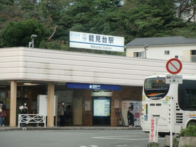 横浜市金沢区の京急能見台駅周辺および駅前通りの商店街を中心に散策した。良質な住宅地の活気ある商店街のイメージを持っていたが、コロナ禍の影響以前に高齢化のため当初の計画された街の賑わいは減少傾向にあり、十分に維持するためには様々な努力や工夫が要る印象を受けた。とはいえ個性的な店舗や緑の多い宅地隣接の商店街はまだまだ魅力ある。