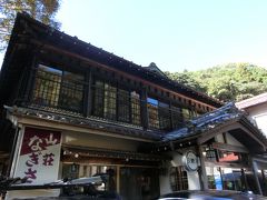 県内旅行で丹沢 大山へ。③昔は宿坊だった創業400年の先導師の宿「なぎさ荘」にお世話になりました。