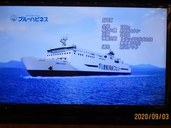 ＧＯＴＯトラベル・ドライブ旅 １４．津軽海峡フｴリー
