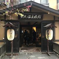 GO TO トラベルを使って南会津・那須塩原旅行２泊３日【４】大丸温泉旅館、月井酒店、二代目いまの家、チーズガーデン那須本店