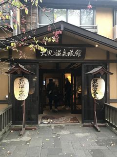 GO TO トラベルを使って南会津・那須塩原旅行２泊３日【４】大丸温泉旅館、月井酒店、二代目いまの家、チーズガーデン那須本店