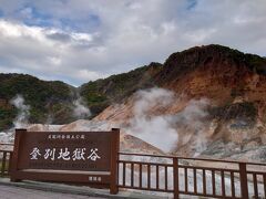 スカイマークで行く！Go To北海道４日間！　１０００㎞走破の旅！（1日目）