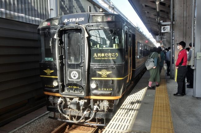 第2日目最終回のメインははD＆S列車の「A列車で行こう」で熊本駅－三角駅間を往復乗車しました！全車指定席なので最後の2回分の指定席券はこの列車のために残しておきました。<br /><br /> 日程<br />第1日目  2020日10月30日（金）<br />下関駅　5:52分発　普通5121M　小倉　6:05分着<br />小倉駅　6:13分発　ソニック202号　博多駅　7:16分着<br />博多駅　7:58分発　さくら405号　熊本駅　8:36分着<br />熊本駅　9:09分発　九州横断特急71号　大分駅　12:17分着<br />大分駅　13:11分発　ソニック32号　博多駅　15:28分着<br />博多駅　15:55分発　かもめ27号　長崎駅　17:55分着<br /><br />第2日目   2020年10月31日（土）<br />長崎駅　7:42分発　シーサイドライナー号　佐世保駅　9:56分着<br />佐世保駅　11:41分発　みどり14号　新鳥栖駅　13:17分着<br />新鳥栖駅　13:26分発　さくら411号　熊本駅　13:51分着<br />熊本駅　14:37分発　A列車で行こう5号　三角駅　15:15分着<br />三角駅　16:19分発　A列車で行こう6号　熊本駅　17:01分着<br />熊本駅　17:08分発　つばめ332号　博多駅　17:57分着<br />博多駅　18:19分発　ソニック47号　小倉駅　19:08分着<br />小倉駅　20:13分発　普通2564M　門司駅　20:22分着<br />門司駅　20:25分発　普通5190M　下関駅　20:32分着