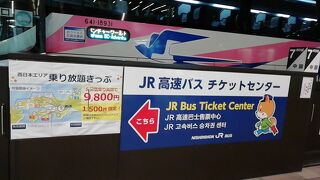 西日本エリア高速バス乗り放題きっぷ　１日目　白浜、広島　2020年10月