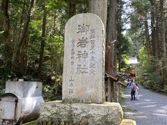 御岩神社