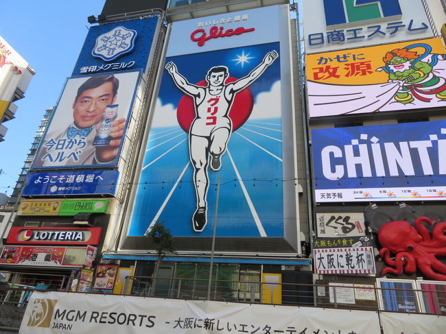 1,2日目はユニバ堪能したので、大阪観光も堪能しようという日程。<br />今年の1月と何ら変わらないということに気づかないボンクラ夫婦ですが、まぁええじゃないか！ということで始まり始まり～(笑)<br /><br />ええ、①同様誰も得しない垂れ流し続行っすわ！