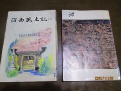 柏市・「沼南の歴史をあるく」・５２ヶ所・総括編