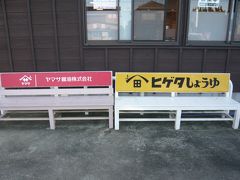 Goto銚子グルメと鹿島神宮