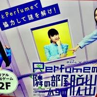 2020年秋:GotoTokyo!『Perfumeの隣の部屋からの脱出』＆GotoEAT『セストセンソ』新宿タカシマヤでLunch:夫婦で♪