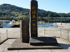 2020年 長崎・熊本・福岡旅行記１：佐世保・浦頭港