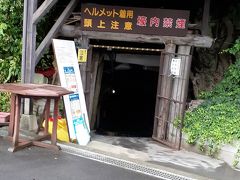 長野上山田1泊温泉旅行（５）杏子の里に立ち寄り、旧大本営地下壕を見て、帰京する。