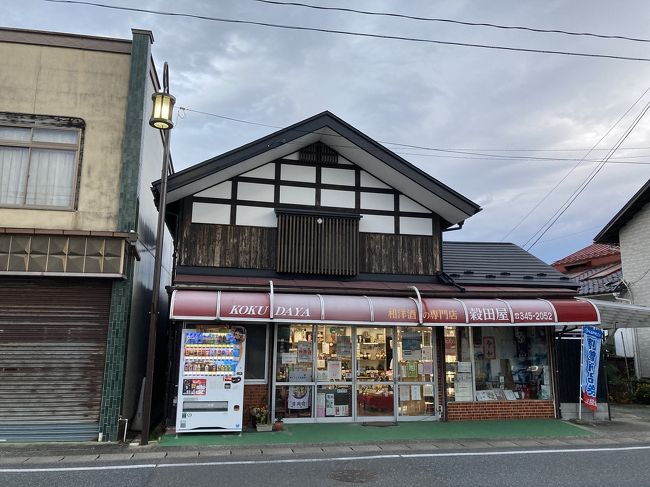 運転好きの友人に誘われて、3人で東北へ。<br />前の夜から友人宅に宿泊し朝4時半に仙台へ向けて出発。しかしこの日、真新しいエアー(錦織圭がCMしている)で、これまた真新しい羽根の掛け布団だったにも関わらず、とても寒くもう1人の友人と一睡もできなかったのでした。ま、しかしこれは想定内。この3人の旅はいつだってハードになるのは目に見えていますから。<br /><br />さて今回は仙台で腕が良いと評判の整体師さんに友人と私の足を診てもらうのが第一の目的です。<br /><br />写真は映画「殿、利息でござる」のモデルとなった穀田屋さん。こちらで販売しているお酒は「七つ森」という、映画とは違うブランドなのですが、傍若無人な旅人にもとても丁寧な対応をしてくださいました。